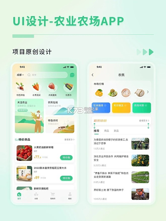 农谷链 v1.4.0 安卓app安装下载 截图