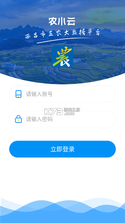 农谷链 v1.4.0 安卓app安装下载 截图