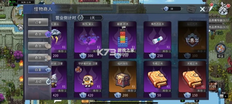 黑白之地 v1.1.15849 游戏中文版下载 截图