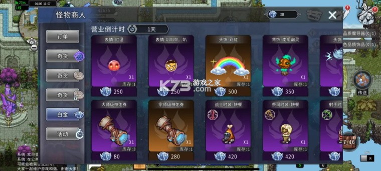 黑白之地 v1.1.15849 游戏中文版下载 截图