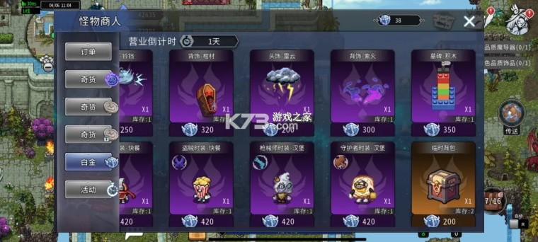 黑白之地 v1.1.15849 游戏中文版下载 截图