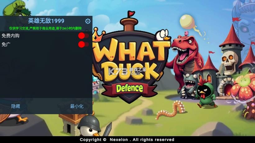 什么鸭子 v1.0.77 破解版无限内购 截图
