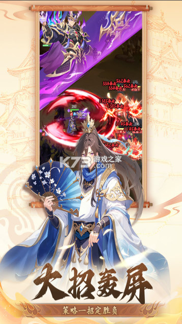 神威三国 v1.0.1.103 手游官方版下载 截图