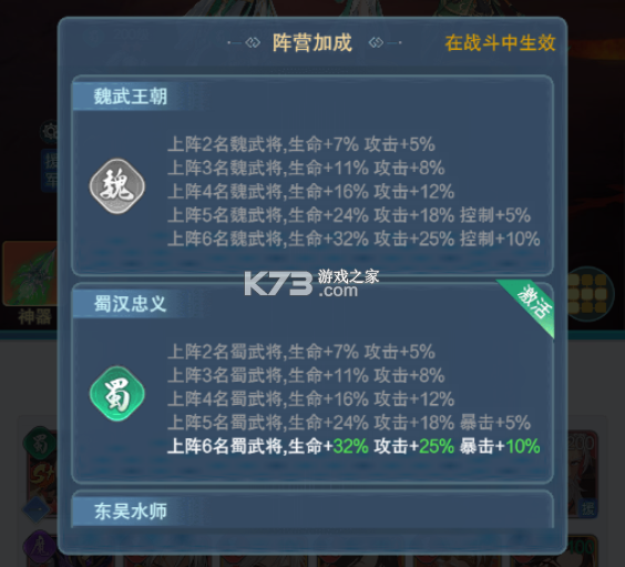 神威三国 v1.0.1.103 手游官方版下载 神威三国 v1.0.1.103 手游官方版下载