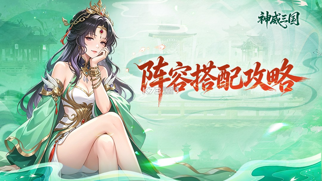 神威三国 v1.0.1.103 手游官方版下载 神威三国 v1.0.1.103 手游官方版下载