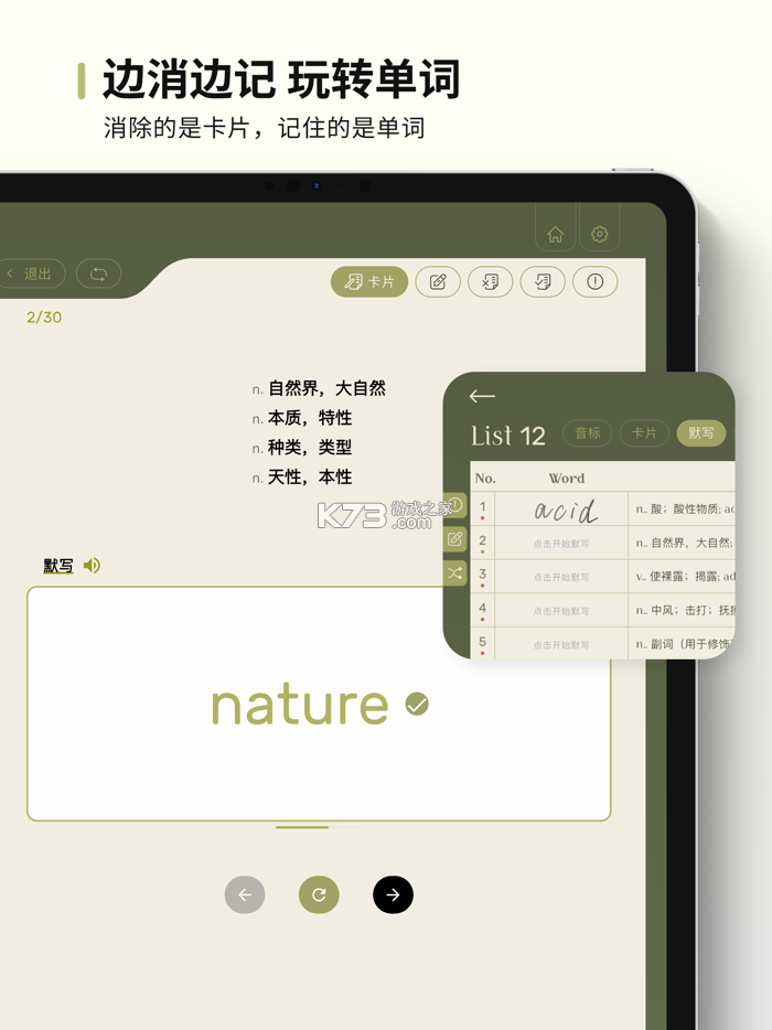 EbinGo(艾宾浩斯单词本) v1.0.9 官方app下载安装 截图