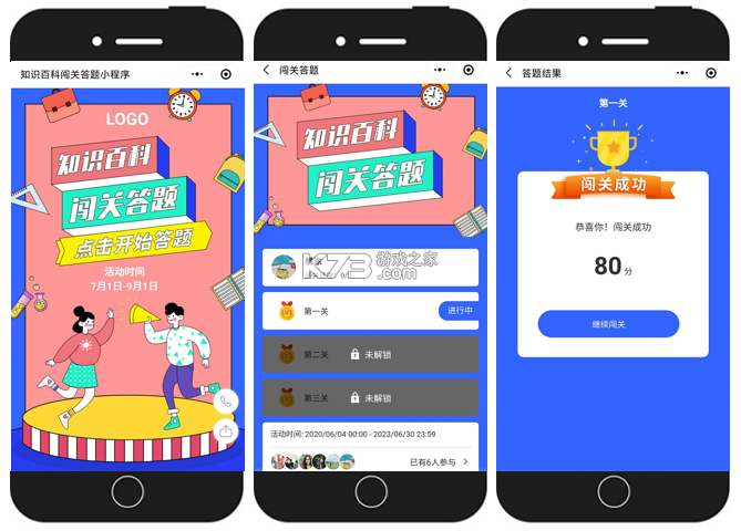 闯关答人 v2.1.1 下载手机版 截图