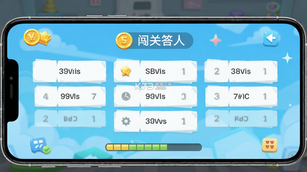 闯关答人 v2.1.1 下载手机版 截图