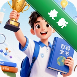 闯关答人下载手机版v2.1.1