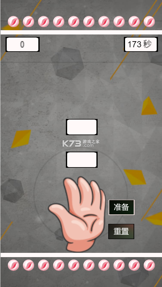 闯关答人 v2.1.1 下载手机版 截图