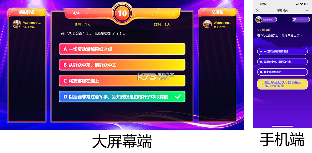 闯关答人 v2.1.1 下载手机版 截图