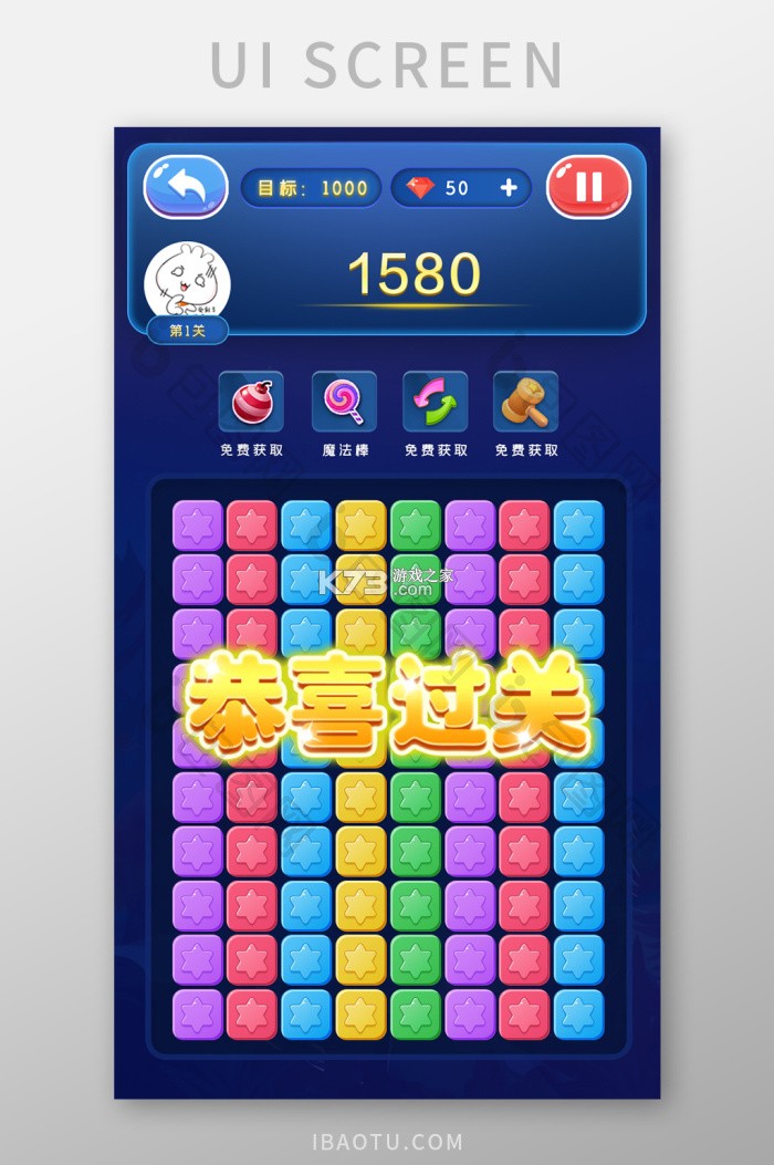 闯关答人 v2.1.1 下载手机版 截图