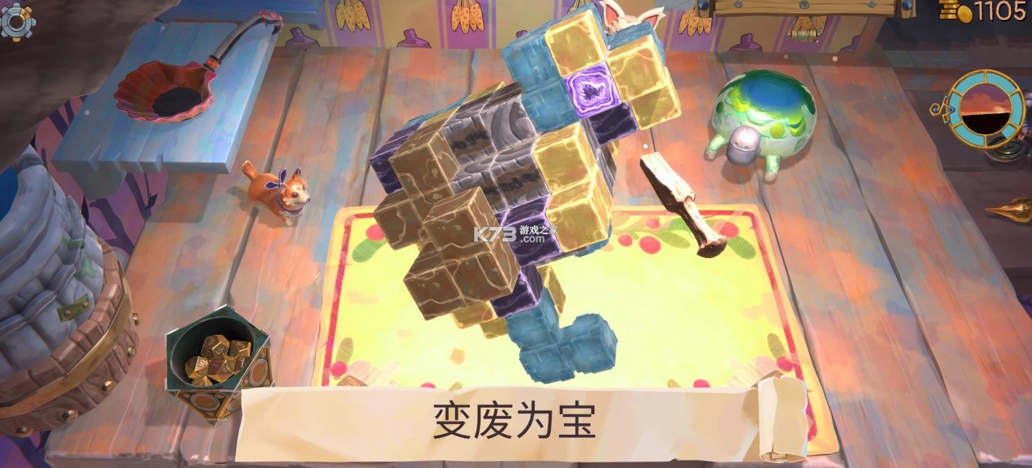 变废为宝哥布林 v1.4.1 下载中文版 截图