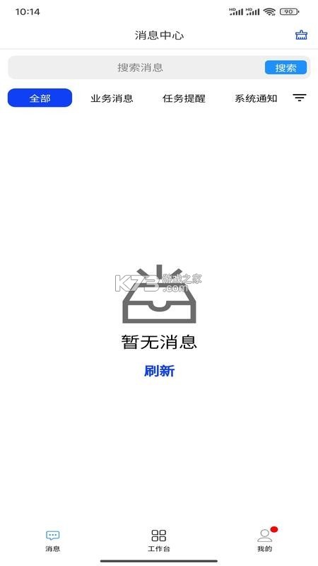 仙津分销 v4.6.0 app下载免费 截图