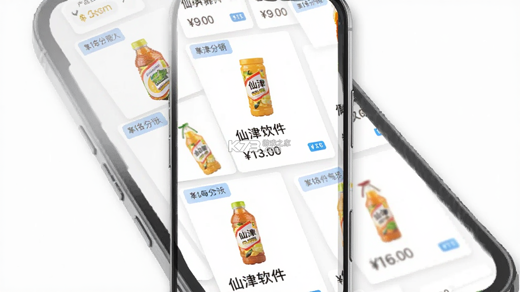 仙津分销 v4.6.0 app下载免费 截图