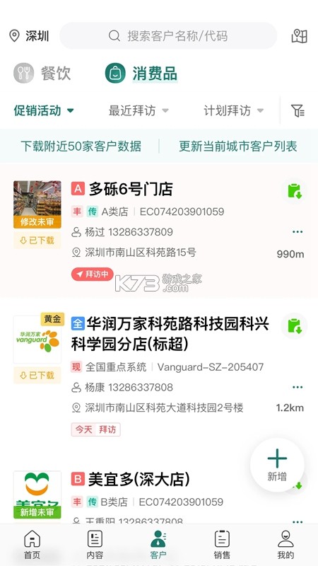 仙津分销 v4.6.0 app下载免费 截图