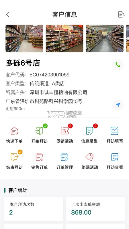 仙津分销 v4.6.0 app下载免费 截图
