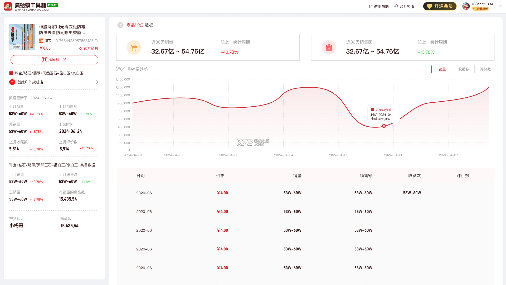 SYM商家 v1.0.16 安卓app安装下载 截图