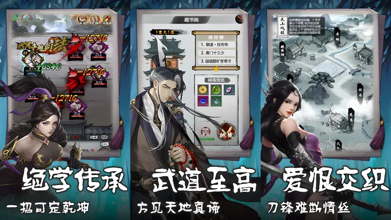 天穹骄子 v1.0.1 安卓下载 截图