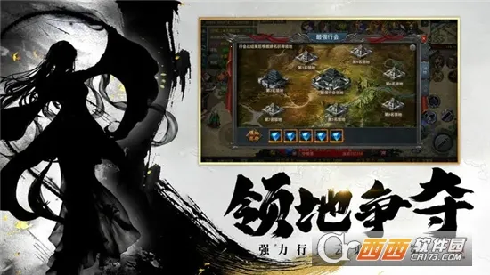 天穹骄子 v1.0.1 安卓下载 截图