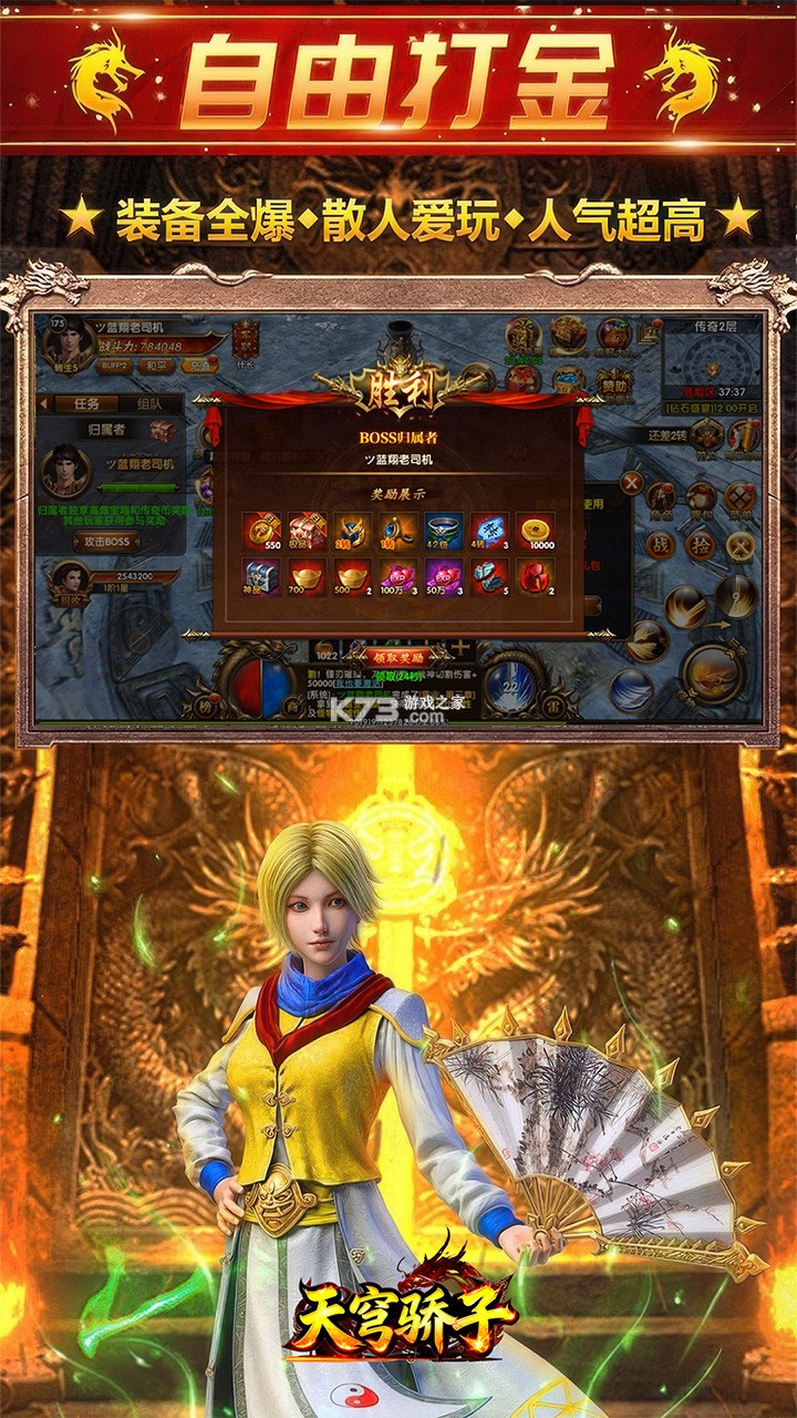 天穹骄子 v1.0.1 安卓下载 截图