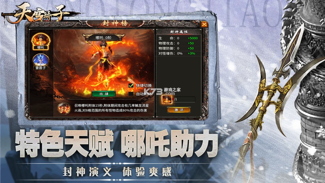 天穹骄子 v1.0.1 安卓下载 截图