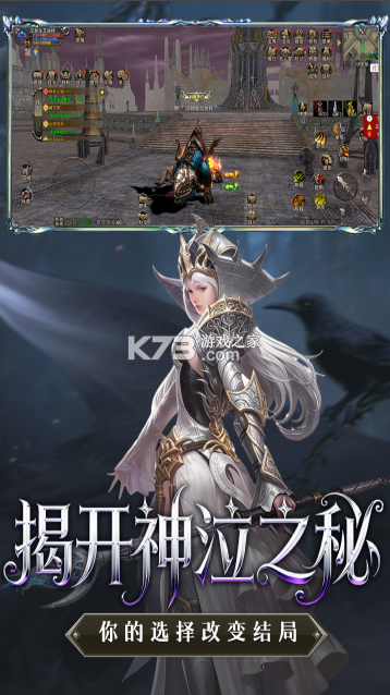 神泣纷争 v1.0.0 手游官方版下载 截图