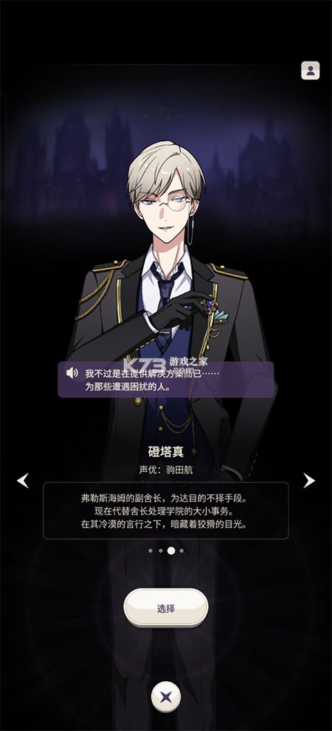 东京谜影者 v1.6.21 游戏下载 截图