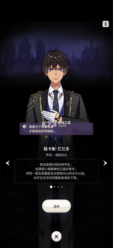 东京谜影者 v1.6.21 游戏下载 截图
