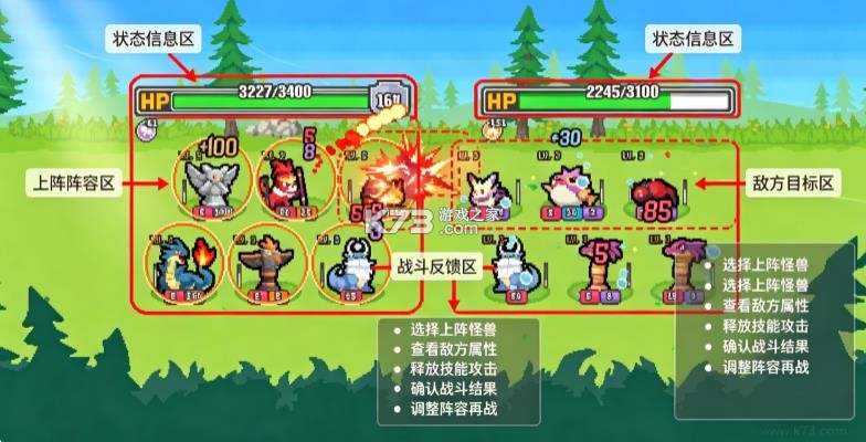 斗灵对决 v1.0.1 手机版 截图