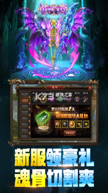 永恒烈刃 v1.0.0 传奇游戏下载 截图