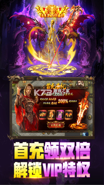 永恒烈刃 v1.0.0 传奇游戏下载 截图