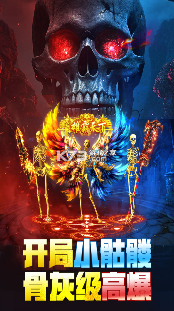 永恒烈刃 v1.0.0 传奇游戏下载 截图