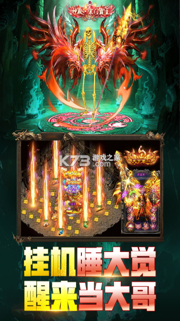 永恒烈刃 v1.0.0 传奇游戏下载 截图