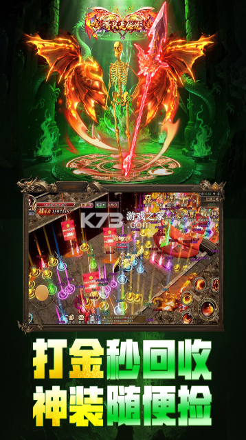 永恒烈刃 v1.0.0 传奇游戏下载 截图