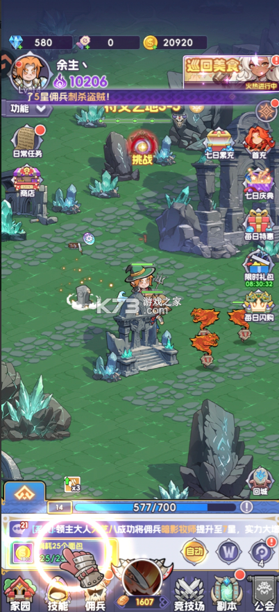 燃烧纪元 v1.13.08 破解版 截图