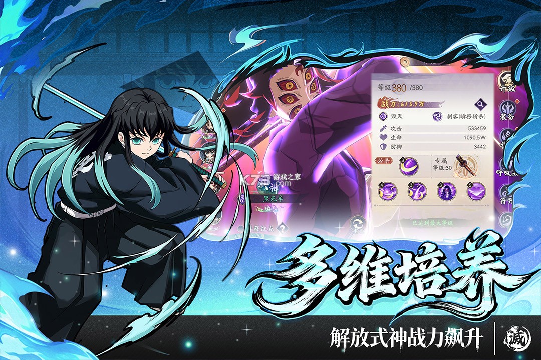 暗黑烈刃 v4.0.1 手游官方版下载 截图