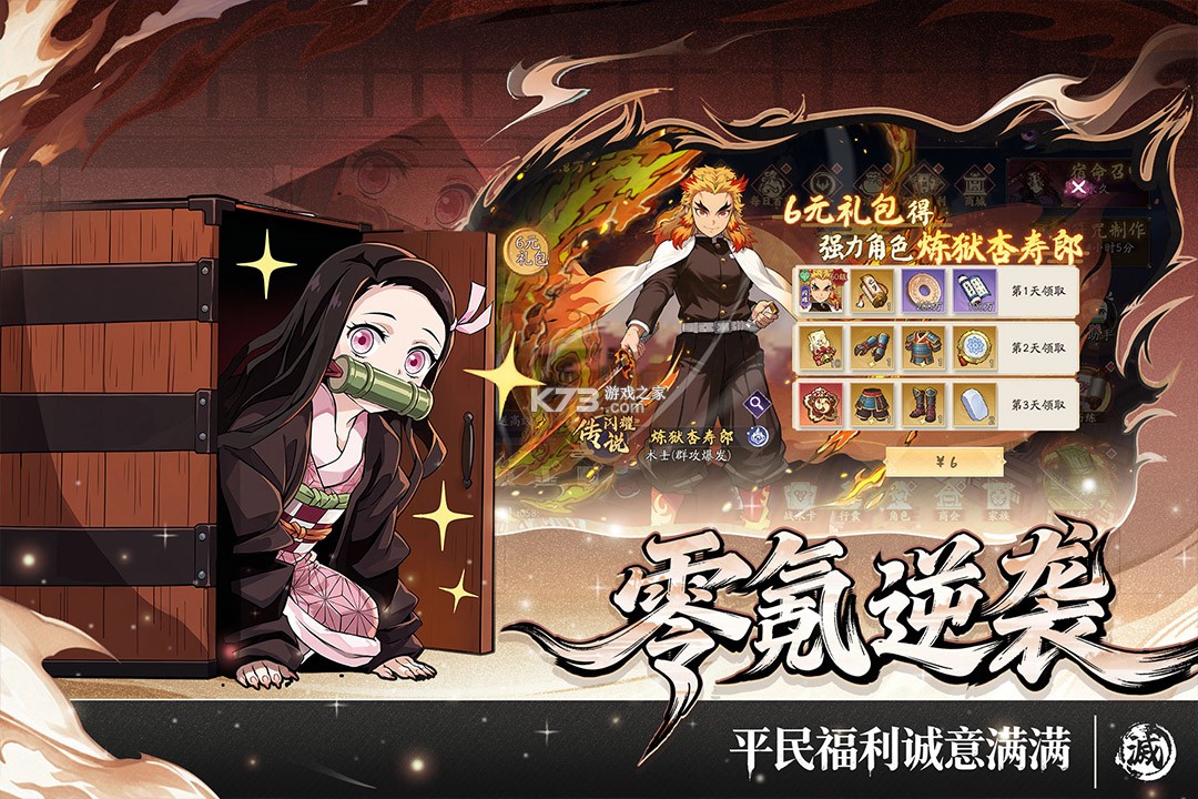 暗黑烈刃 v4.0.1 手游官方版下载 截图