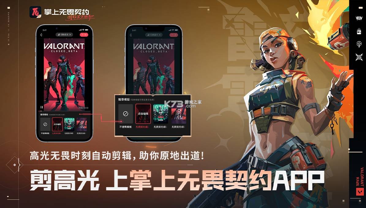 冠威智行 v1.0.10 下载app安装正版 截图