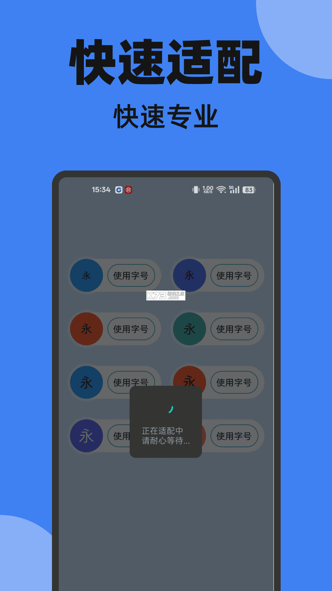 免费手机字体放大 v1.4.4 下载app安装 截图