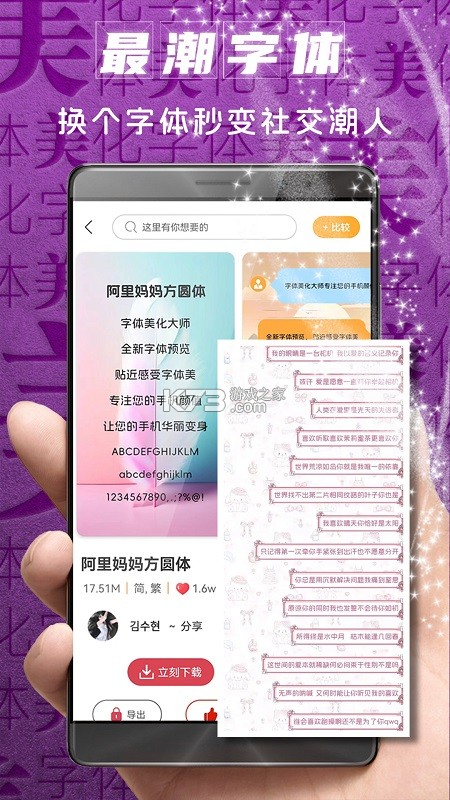 免费手机字体放大 v1.4.4 下载app安装 截图