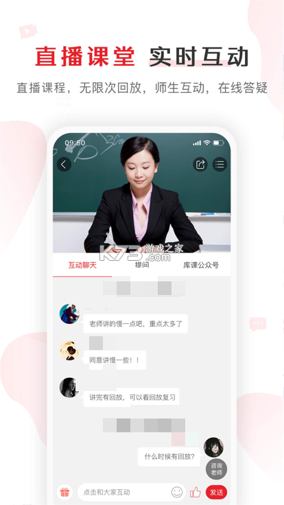 威普网校 v3.2.7 安卓app安装下载 截图