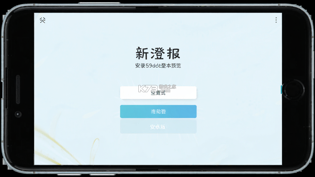 新澄报 v1.0.1 官方app下载安装 截图
