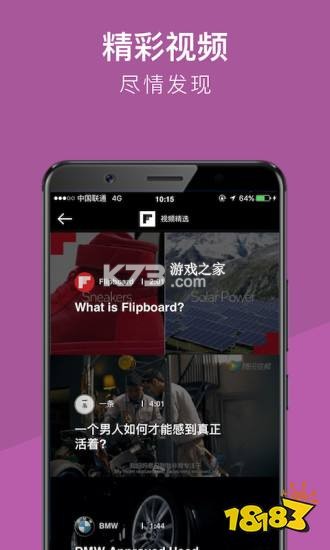新澄报 v1.0.1 官方app下载安装 截图