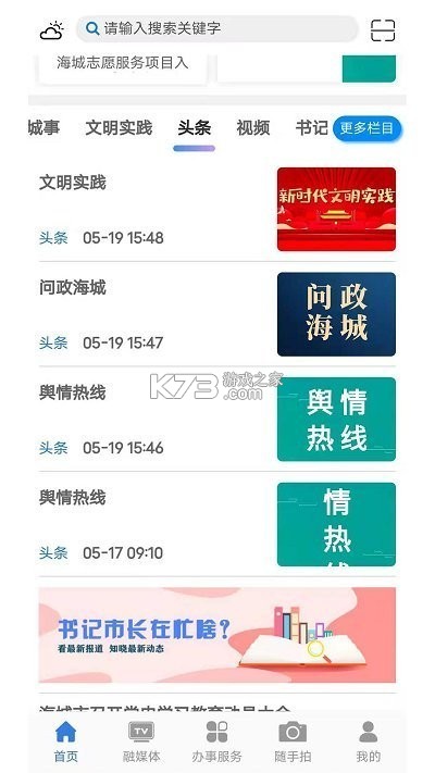 新澄报 v1.0.1 官方app下载安装 截图