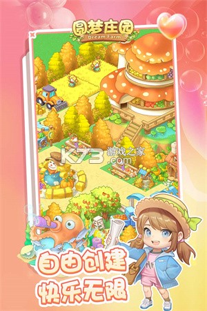 圆梦庄园 v1.0.2.0 下载app安装 截图