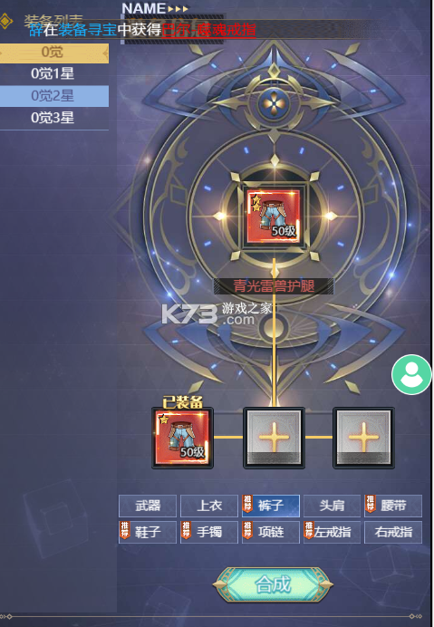 深渊契约 v1.0.0 下载免费 截图