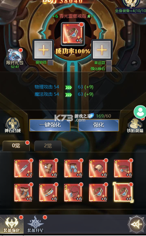 深渊契约 v1.0.0 下载免费 截图