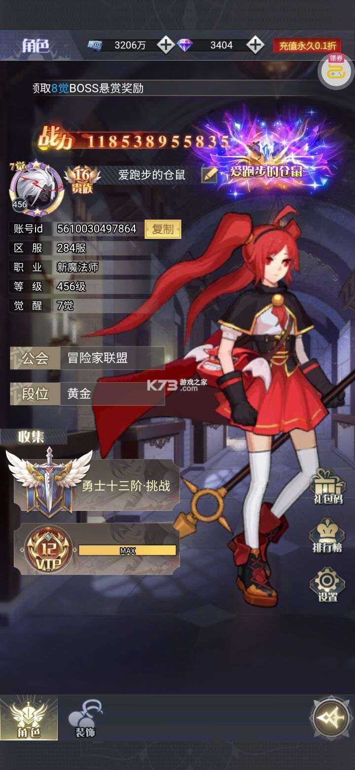 深渊契约 v1.0.0 下载免费 截图