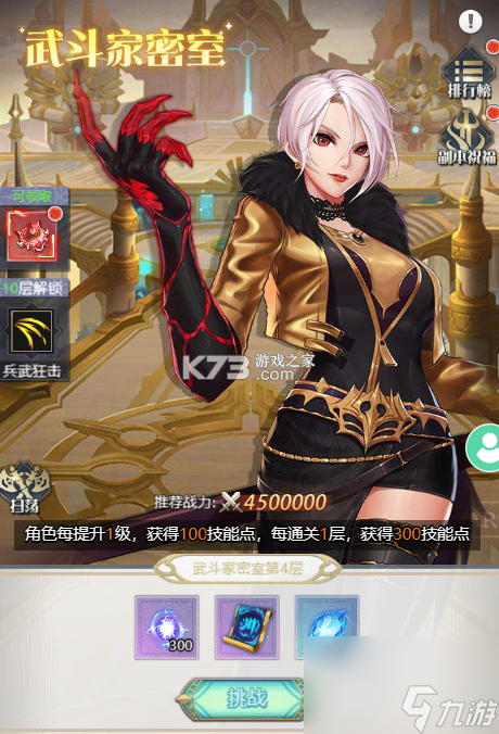 深渊契约 v1.0.0 下载免费 截图